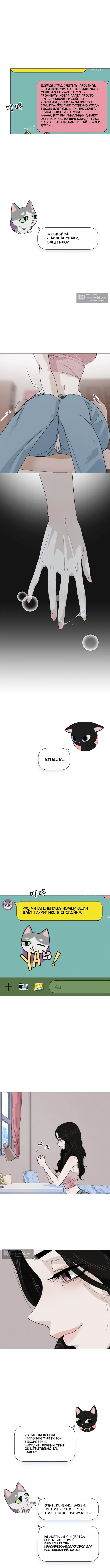 Страница 5 главы 1 манги Двустороннее заключение / Two-way confinement