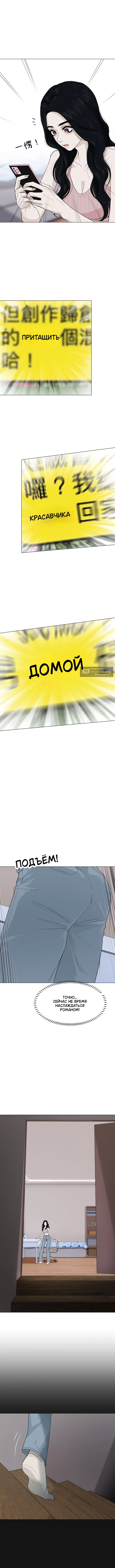 Страница 6 главы 1 манги Двустороннее заключение / Two-way confinement