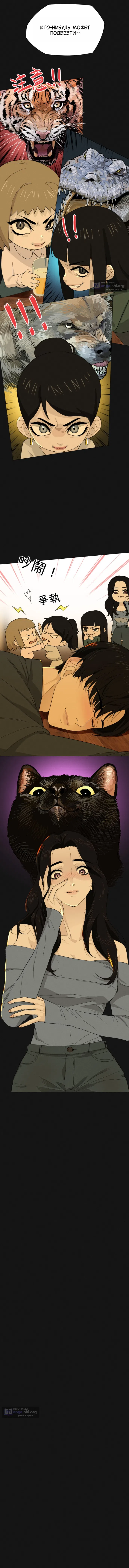 Страница 10 главы 1 манги Двустороннее заключение / Two-way confinement