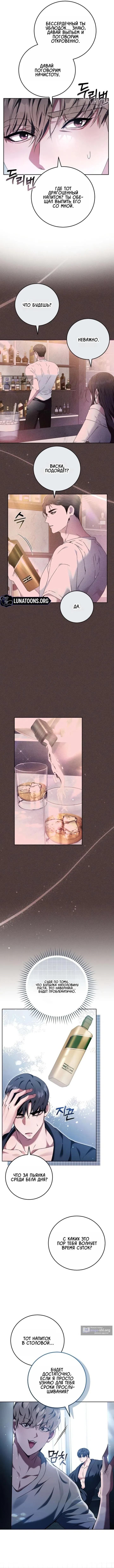 Страница 4 главы 7 манги Для тебя, холодного / To You, Who Isn’t Kind