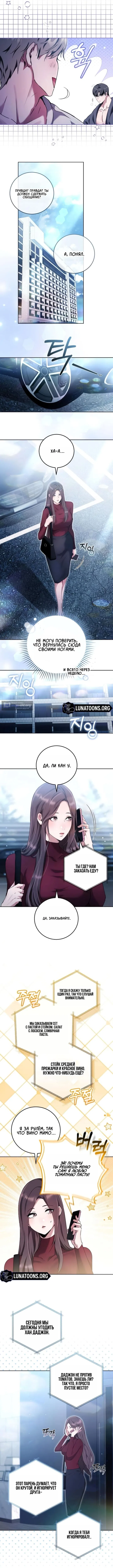 Страница 5 главы 7 манги Для тебя, холодного / To You, Who Isn’t Kind