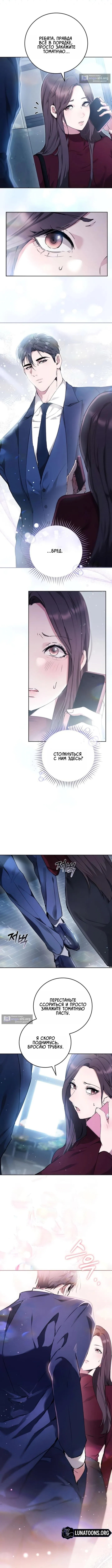Страница 6 главы 7 манги Для тебя, холодного / To You, Who Isn’t Kind