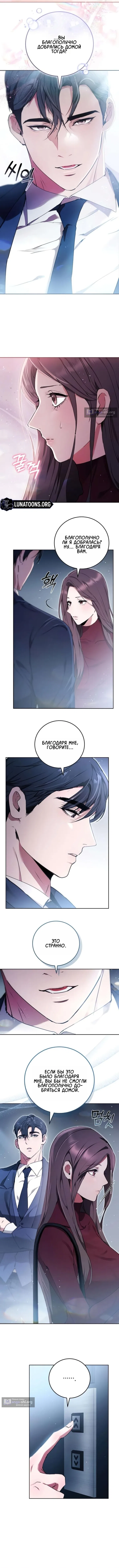 Страница 7 главы 7 манги Для тебя, холодного / To You, Who Isn’t Kind