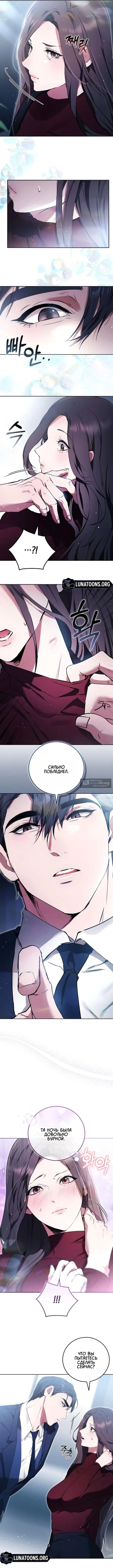 Страница 8 главы 7 манги Для тебя, холодного / To You, Who Isn’t Kind