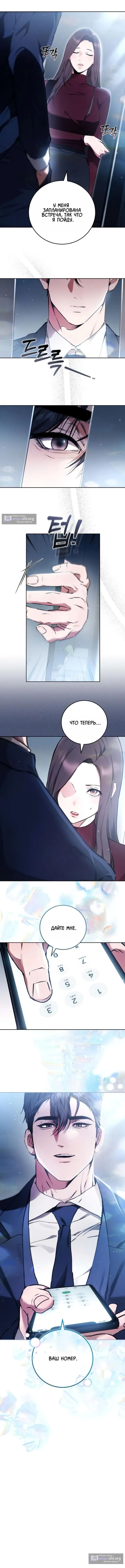 Страница 10 главы 7 манги Для тебя, холодного / To You, Who Isn’t Kind
