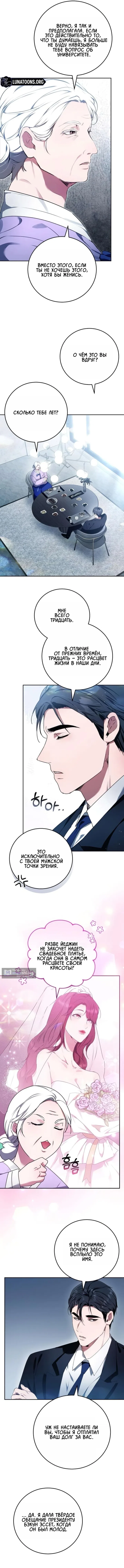 Страница 5 главы 6 манги Для тебя, холодного / To You, Who Isn’t Kind