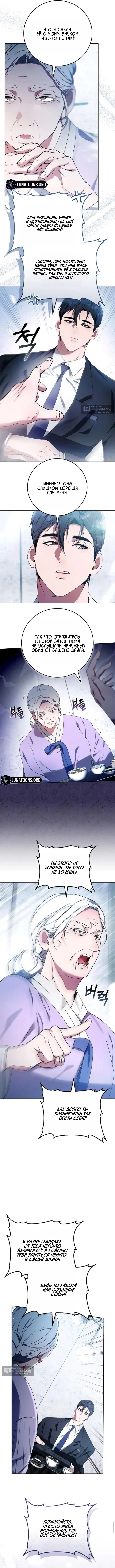 Страница 6 главы 6 манги Для тебя, холодного / To You, Who Isn’t Kind
