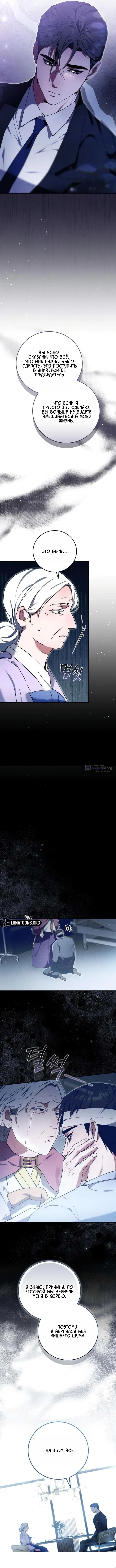 Страница 7 главы 6 манги Для тебя, холодного / To You, Who Isn’t Kind