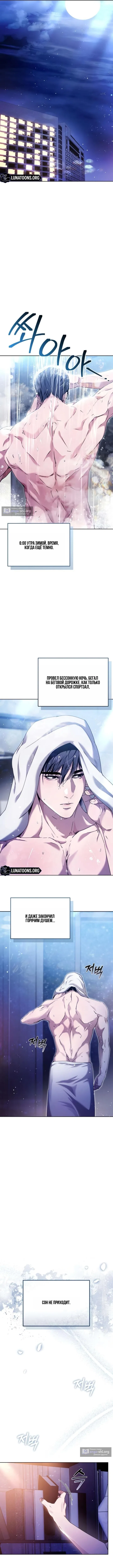 Страница 9 главы 6 манги Для тебя, холодного / To You, Who Isn’t Kind