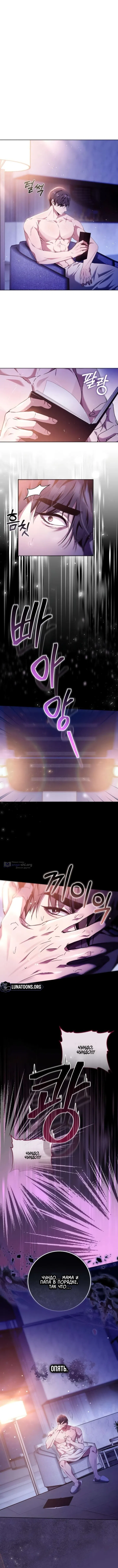 Страница 10 главы 6 манги Для тебя, холодного / To You, Who Isn’t Kind