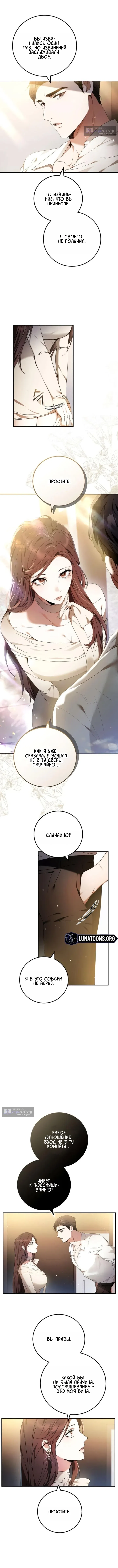 Страница 5 главы 2 манги Для тебя, холодного / To You, Who Isn’t Kind