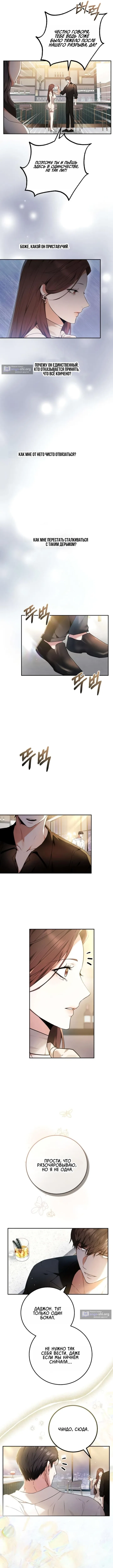 Страница 12 главы 2 манги Для тебя, холодного / To You, Who Isn’t Kind