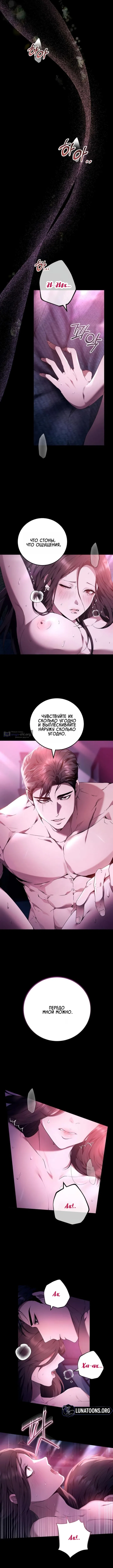 Страница 4 главы 1 манги Для тебя, холодного / To You, Who Isn’t Kind