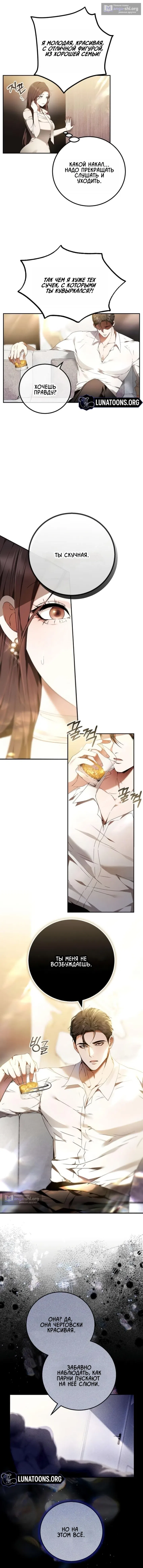 Страница 9 главы 1 манги Для тебя, холодного / To You, Who Isn’t Kind