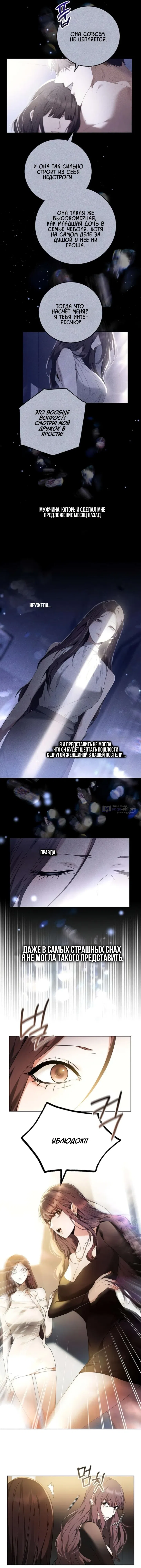 Страница 10 главы 1 манги Для тебя, холодного / To You, Who Isn’t Kind
