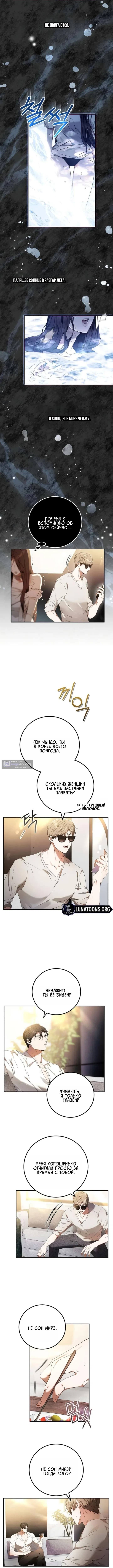 Страница 12 главы 1 манги Для тебя, холодного / To You, Who Isn’t Kind