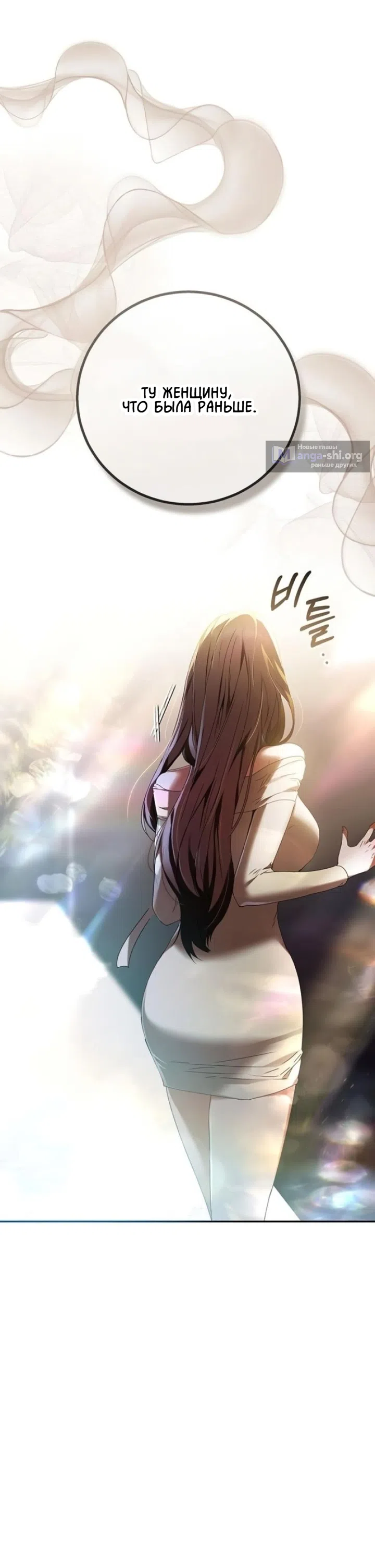 Страница 13 главы 1 манги Для тебя, холодного / To You, Who Isn’t Kind