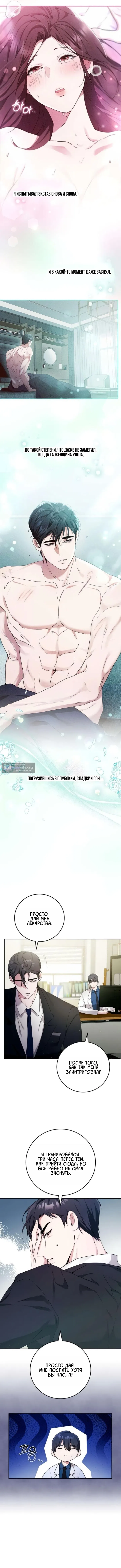 Страница 5 главы 5 манги Для тебя, холодного / To You, Who Isn’t Kind