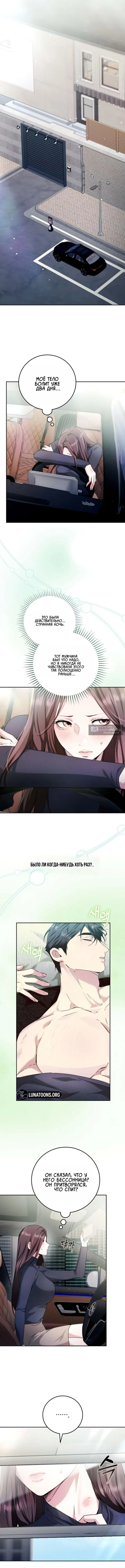 Страница 7 главы 5 манги Для тебя, холодного / To You, Who Isn’t Kind