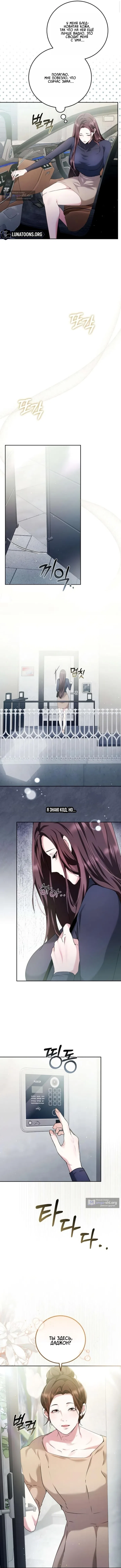 Страница 8 главы 5 манги Для тебя, холодного / To You, Who Isn’t Kind