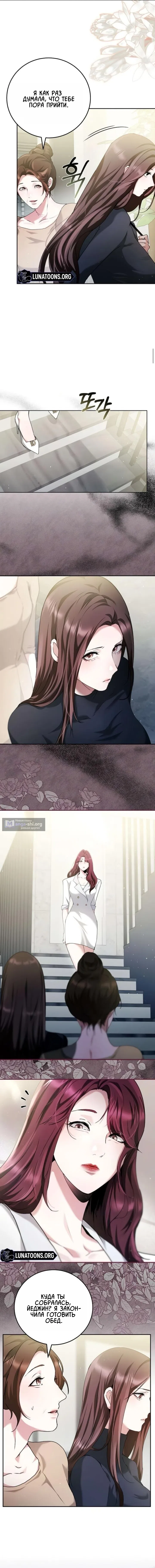 Страница 9 главы 5 манги Для тебя, холодного / To You, Who Isn’t Kind