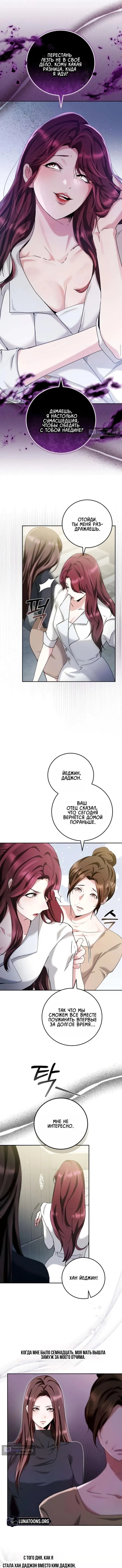 Страница 10 главы 5 манги Для тебя, холодного / To You, Who Isn’t Kind