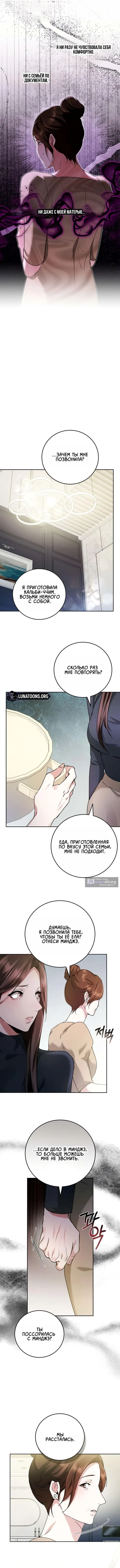 Страница 11 главы 5 манги Для тебя, холодного / To You, Who Isn’t Kind