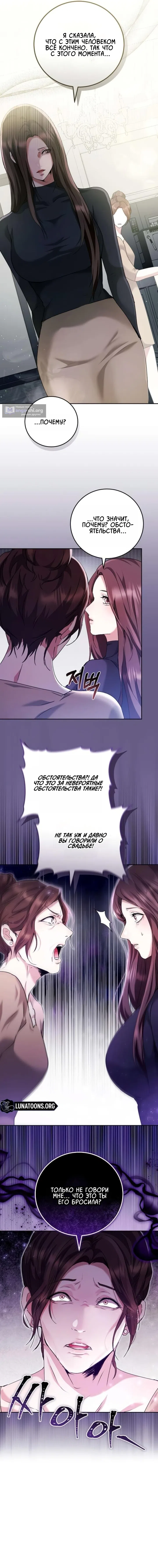 Страница 12 главы 5 манги Для тебя, холодного / To You, Who Isn’t Kind