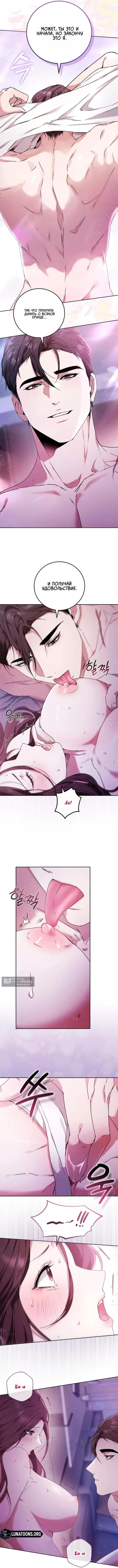 Страница 5 главы 4 манги Для тебя, холодного / To You, Who Isn’t Kind