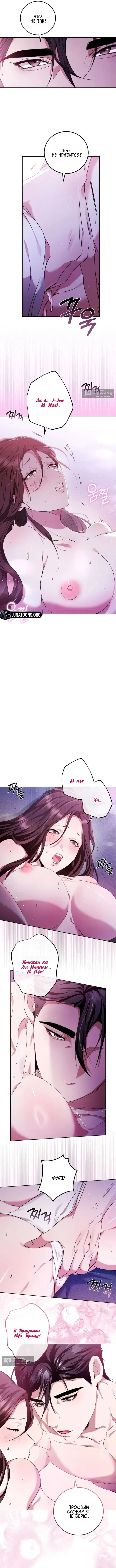 Страница 6 главы 4 манги Для тебя, холодного / To You, Who Isn’t Kind