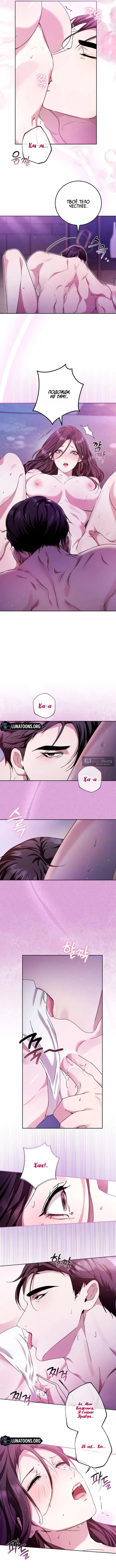 Страница 7 главы 4 манги Для тебя, холодного / To You, Who Isn’t Kind