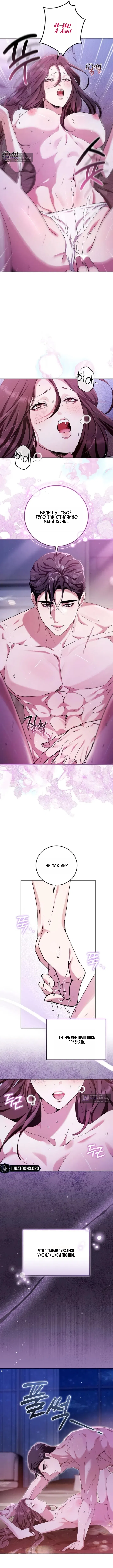 Страница 8 главы 4 манги Для тебя, холодного / To You, Who Isn’t Kind