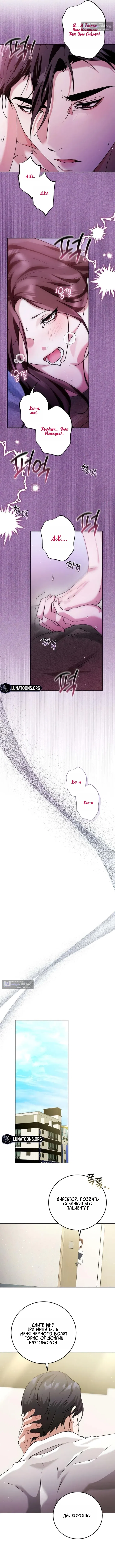 Страница 10 главы 4 манги Для тебя, холодного / To You, Who Isn’t Kind