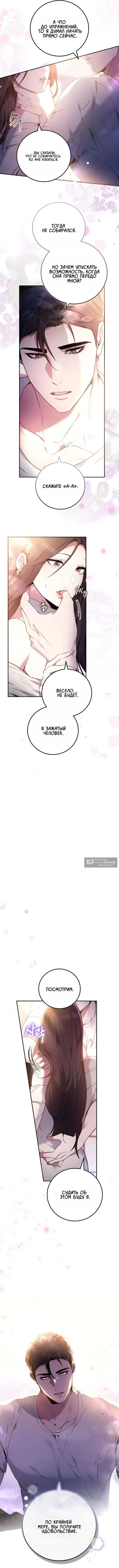 Страница 12 главы 3 манги Для тебя, холодного / To You, Who Isn’t Kind