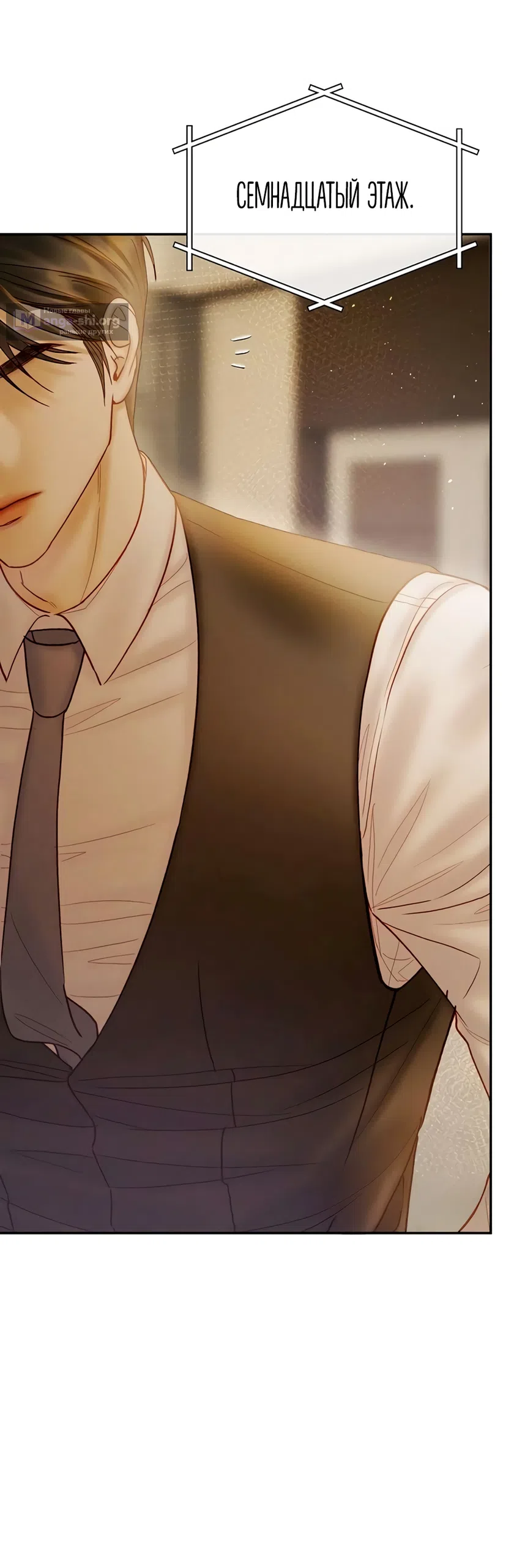 Страница 8 главы 11 манги Цена инстинкта / The Price of Instinct