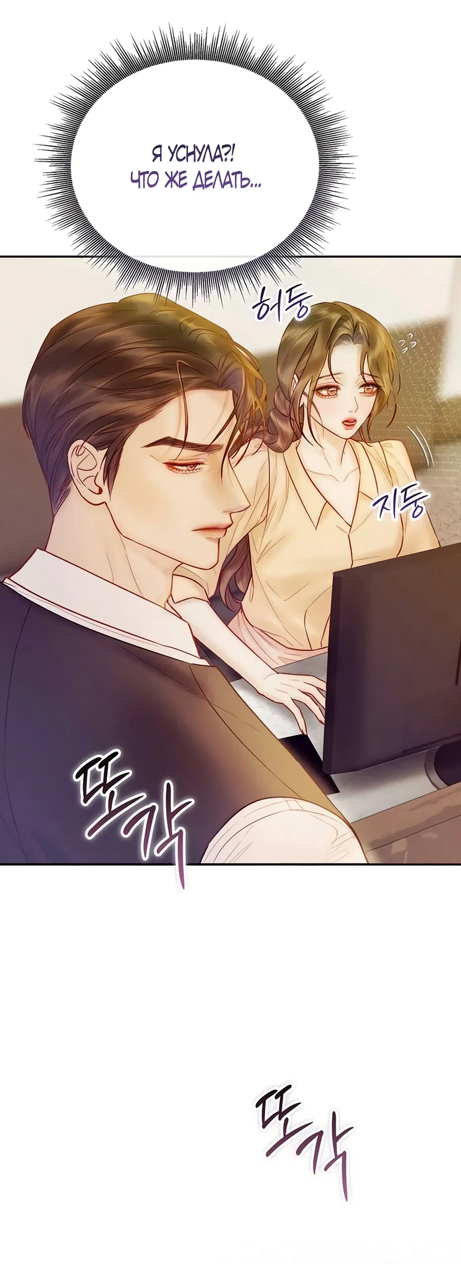 Страница 11 главы 11 манги Цена инстинкта / The Price of Instinct