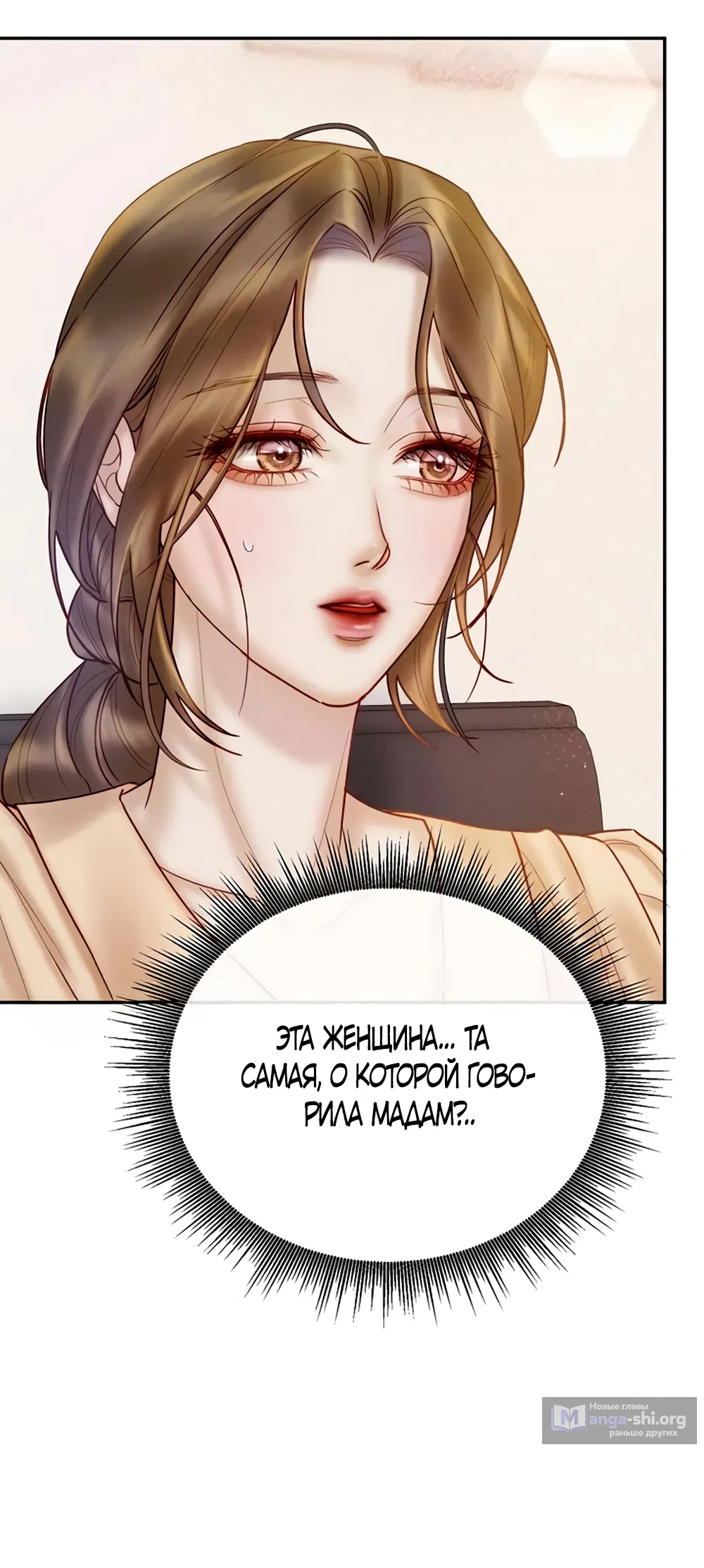 Страница 15 главы 11 манги Цена инстинкта / The Price of Instinct