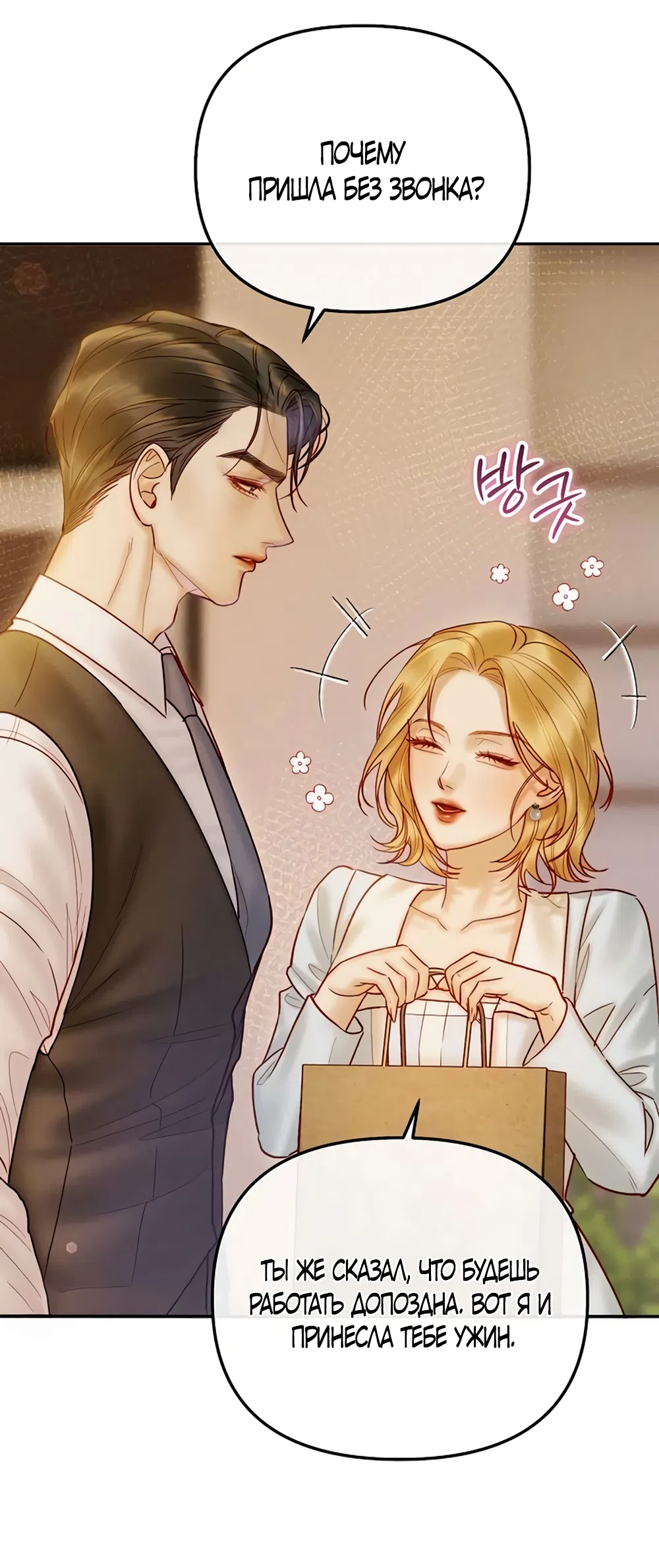 Страница 16 главы 11 манги Цена инстинкта / The Price of Instinct