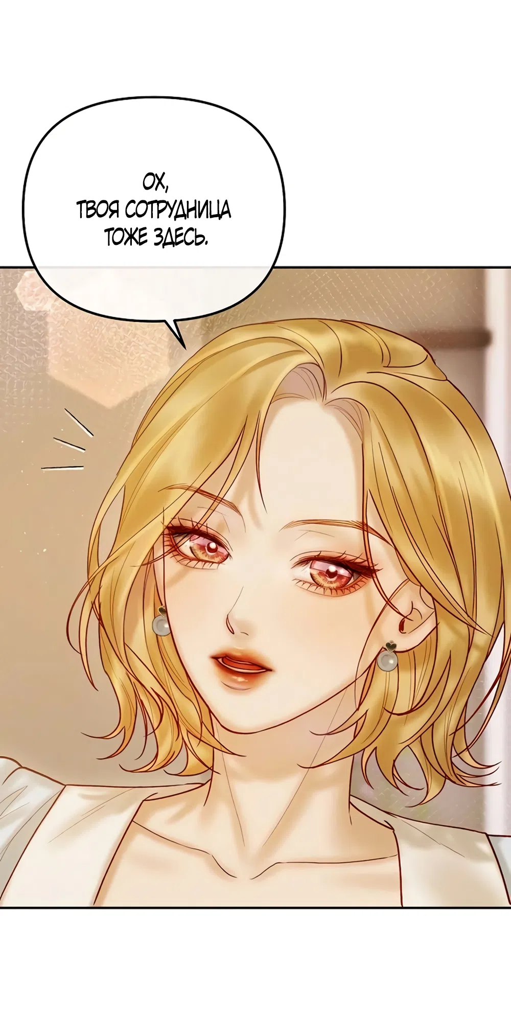 Страница 17 главы 11 манги Цена инстинкта / The Price of Instinct