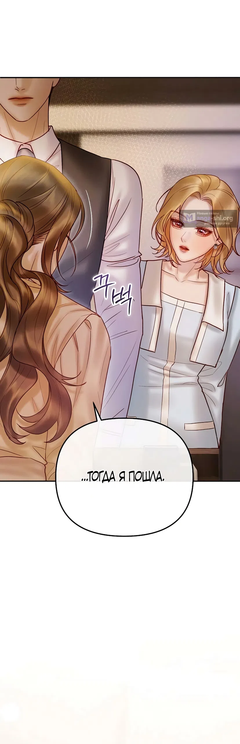 Страница 21 главы 11 манги Цена инстинкта / The Price of Instinct