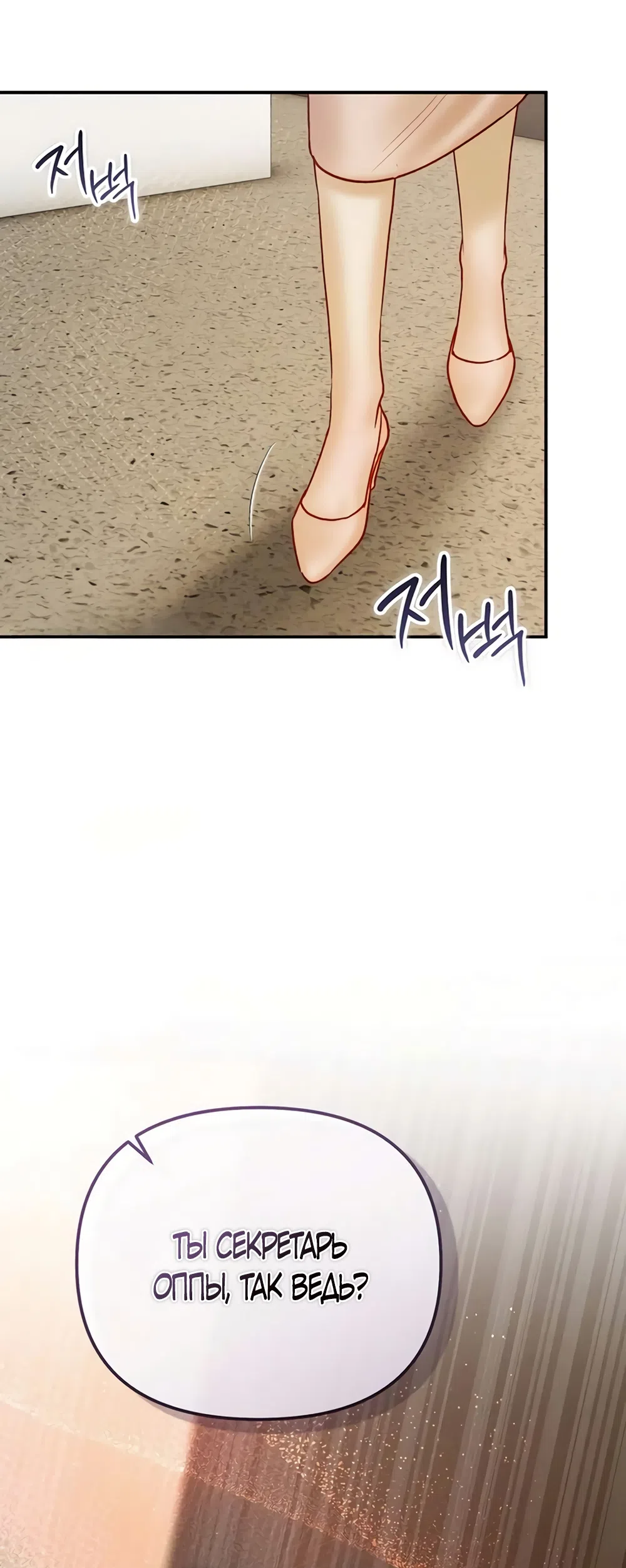 Страница 24 главы 11 манги Цена инстинкта / The Price of Instinct