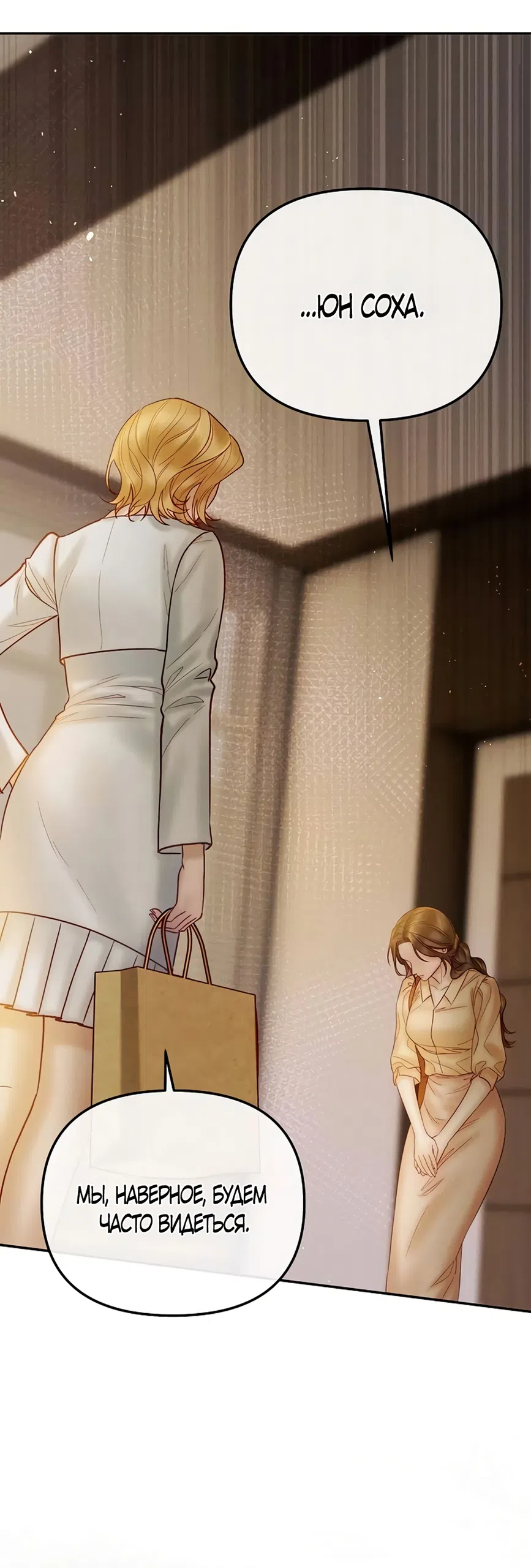 Страница 27 главы 11 манги Цена инстинкта / The Price of Instinct