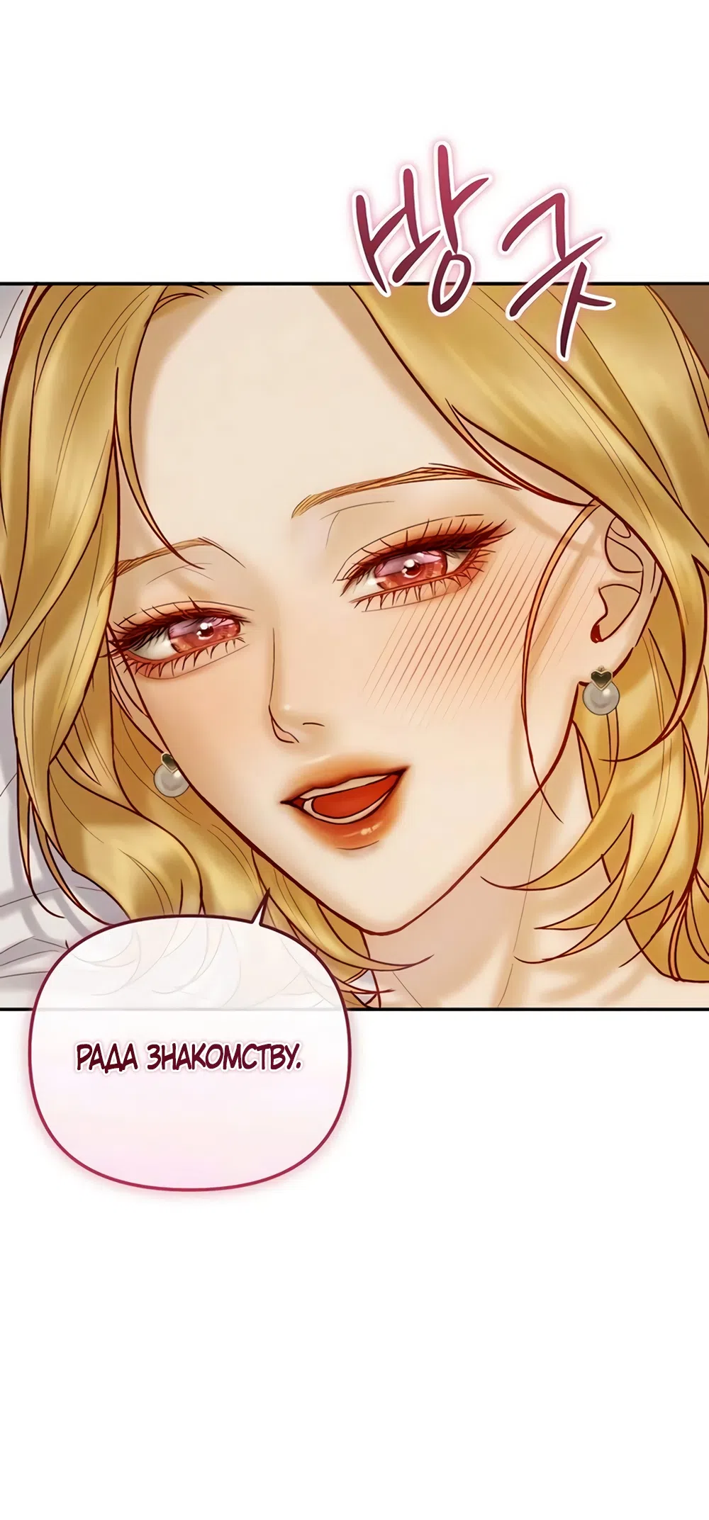 Страница 29 главы 11 манги Цена инстинкта / The Price of Instinct