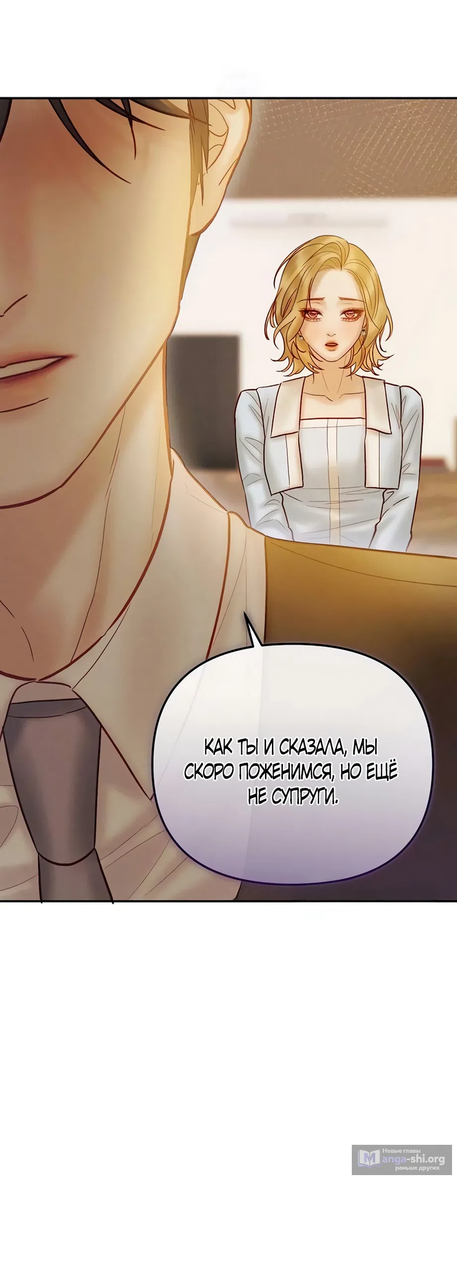 Страница 35 главы 11 манги Цена инстинкта / The Price of Instinct