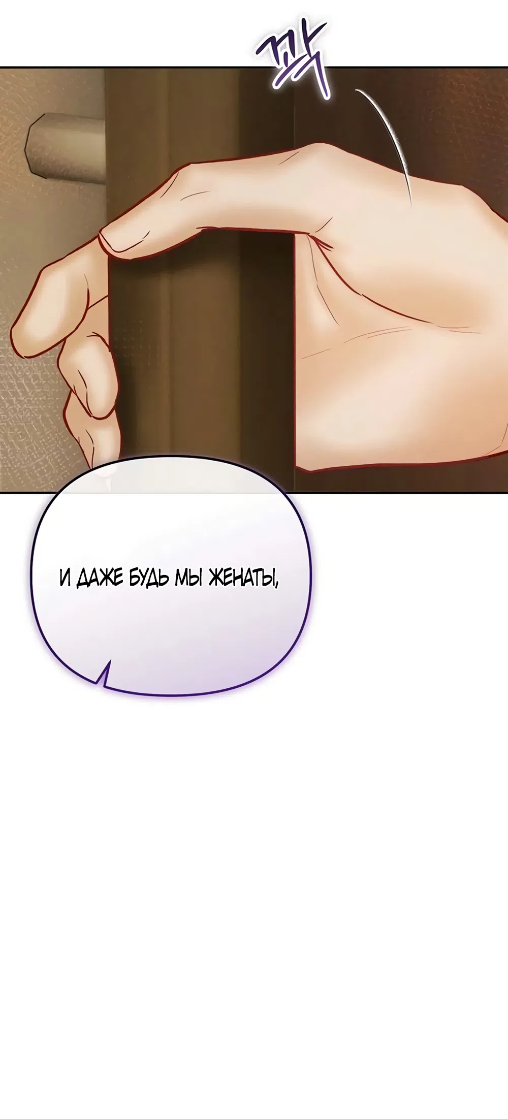 Страница 36 главы 11 манги Цена инстинкта / The Price of Instinct