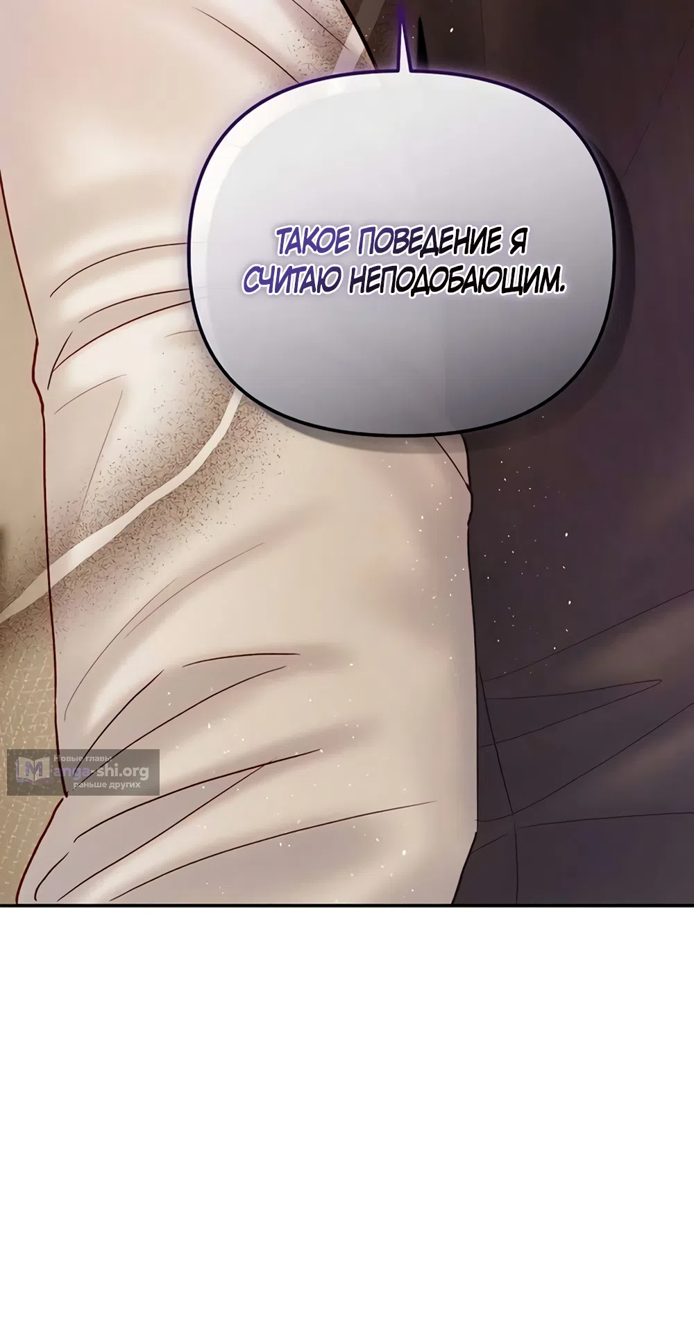 Страница 38 главы 11 манги Цена инстинкта / The Price of Instinct