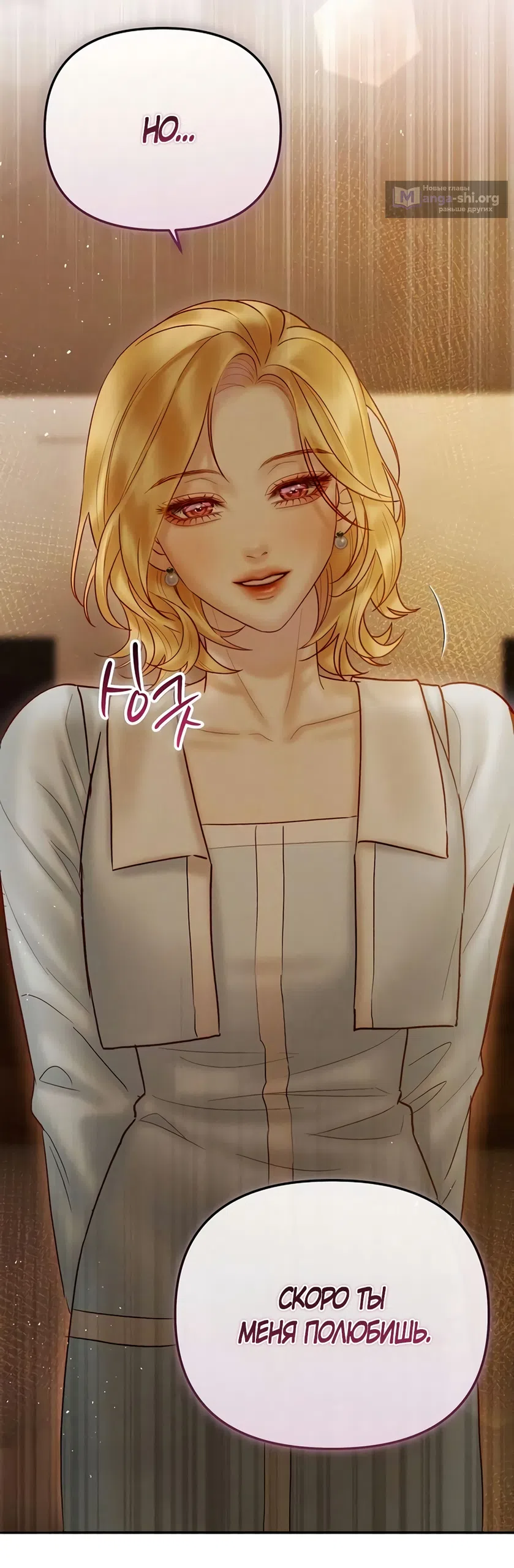 Страница 41 главы 11 манги Цена инстинкта / The Price of Instinct