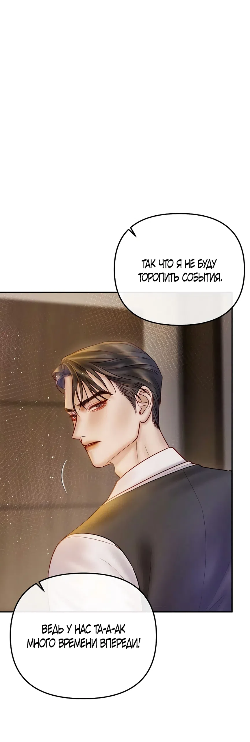 Страница 42 главы 11 манги Цена инстинкта / The Price of Instinct