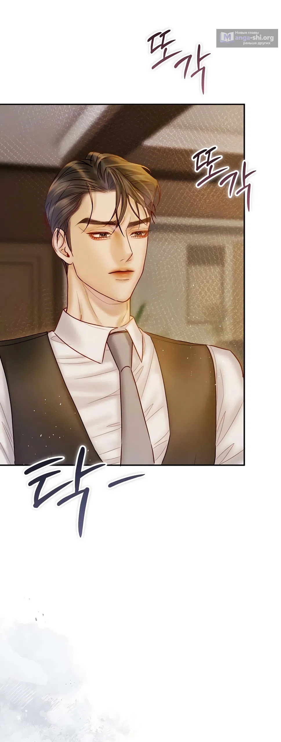Страница 46 главы 11 манги Цена инстинкта / The Price of Instinct