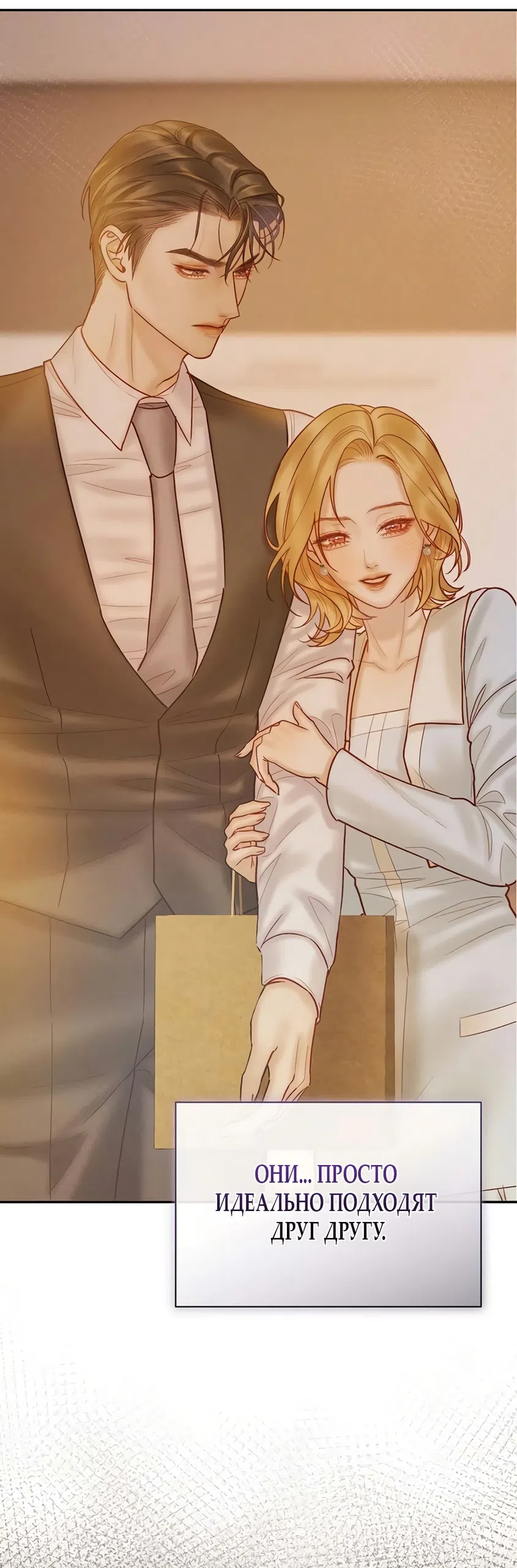 Страница 50 главы 11 манги Цена инстинкта / The Price of Instinct